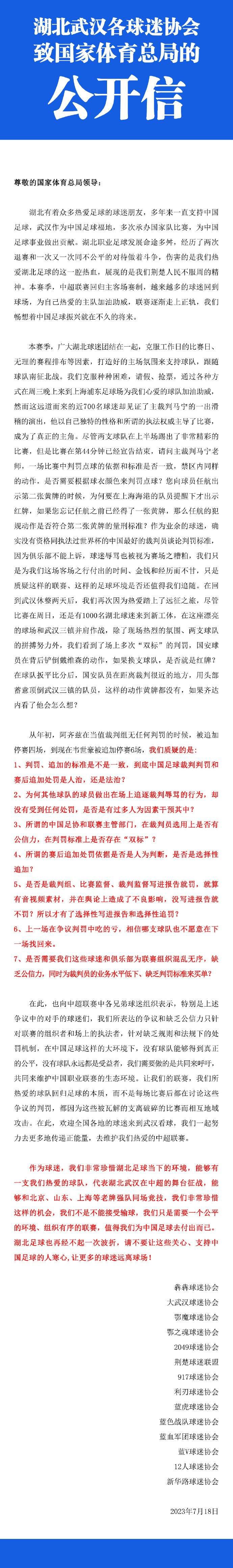 第56分钟，菲利普斯后场拿球被抢断，随后裁判吹罚奥莱因卡犯规在先。